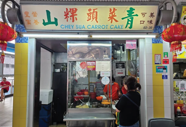 Singapore food Chey Sua Carrot Cake